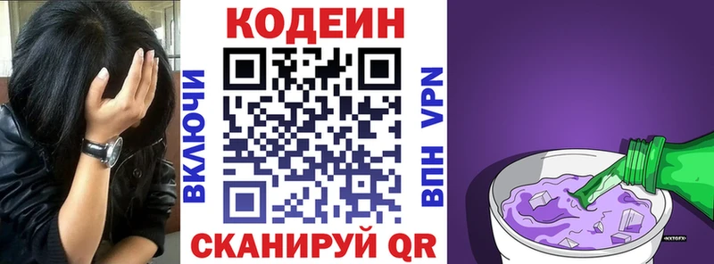 мега зеркало  как найти закладки  Юрюзань  Кодеиновый сироп Lean напиток Lean (лин) 