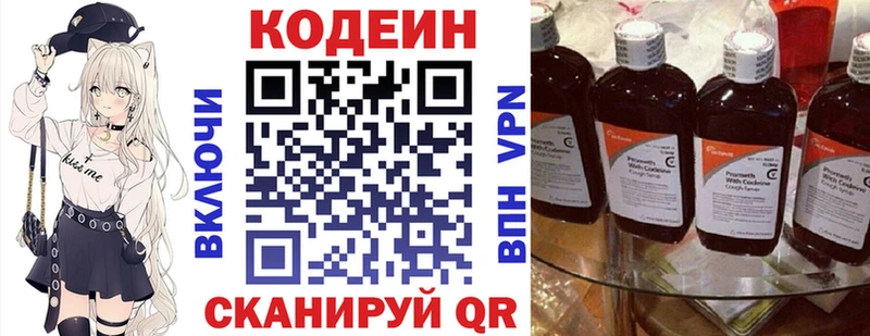 Codein Purple Drank Юрюзань