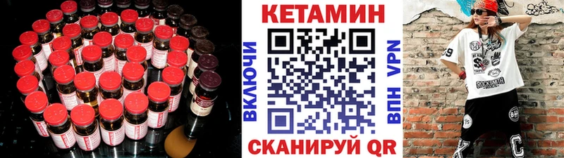 купить закладку  кракен tor  Кетамин VHQ  маркетплейс Telegram  Юрюзань 