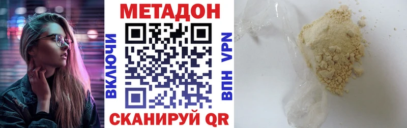 МЕТАДОН methadone  Юрюзань 