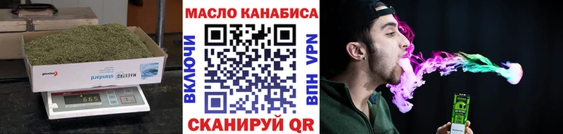 ТГК THC oil  Юрюзань 